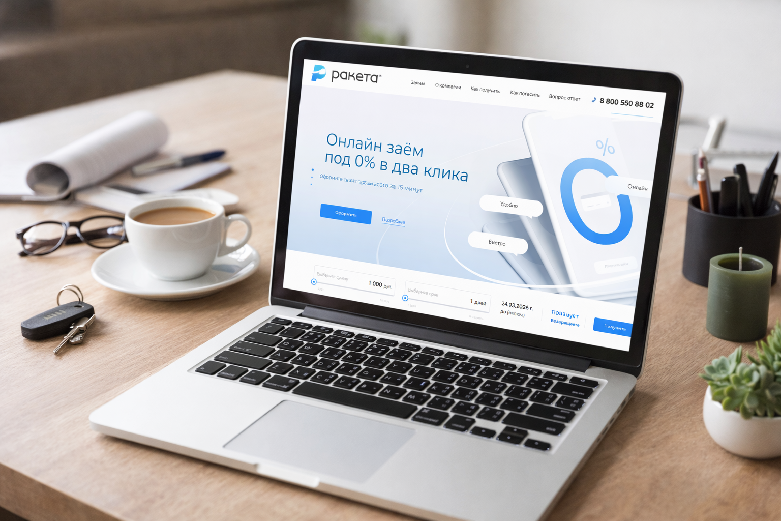 Первый займ под 0 процентов — до 15 000 ₽ без переплаты